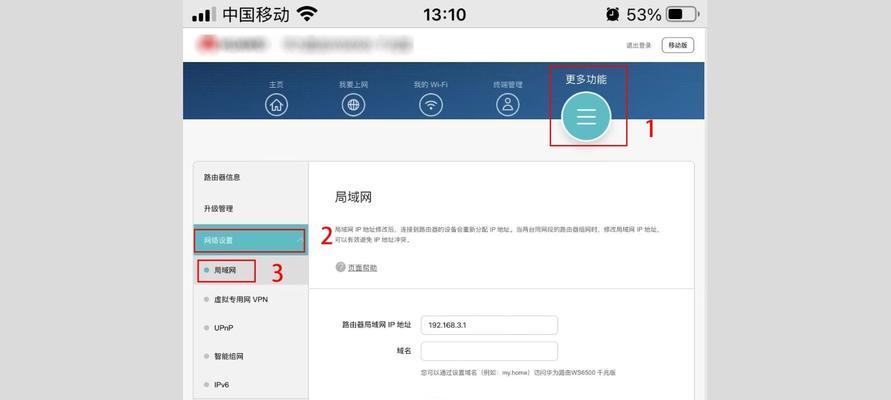 分享无线WiFi桥接设置方法，打造无线网络覆盖全家（将WiFi信号传输到更远的地方）