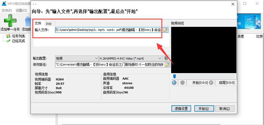 免费视频转音频MP3软件推荐（快速转换视频为音频）