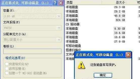 快速解除U盘写保护状态的教程（教你轻松解决U盘写保护问题）