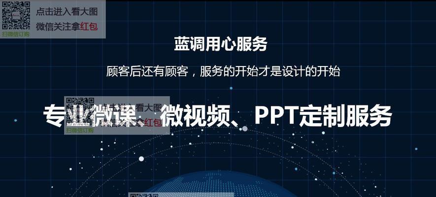 PPT配音教程（简单易学）