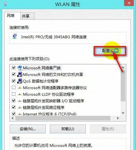 网络连接不上解决方法（解决网络连接问题的实用技巧）