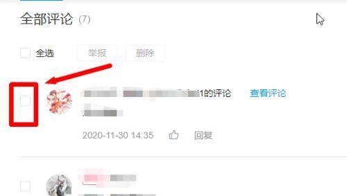 快速提升B站经验值的方法（以B站快速刷经验值）