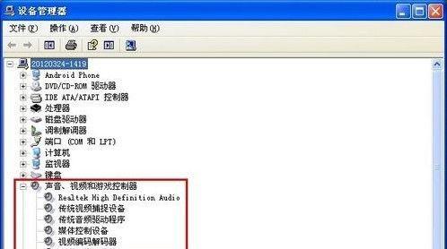 电脑没有声音的原因及解决方法（解决电脑静音问题）