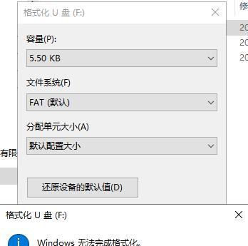 解析U盘无法被识别的原因及解决方法（探究U盘无法被识别的常见问题和解决方案）