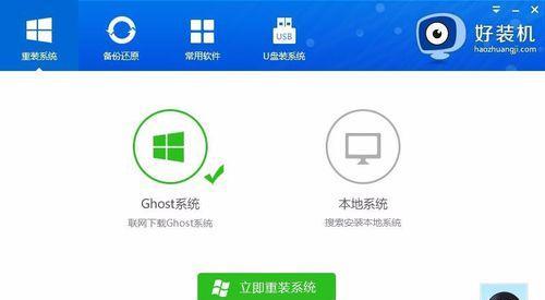 小白也能轻松一键重装系统（详细教程让你的电脑焕然一新）