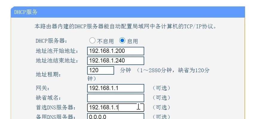 如何设置台式机的无线网络连接（简单步骤让您的台式机无线上网）
