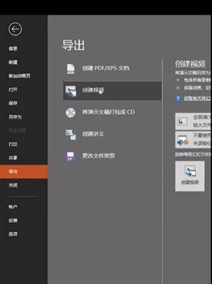 手机上的PPT神器——软件推荐（打造移动办公新利器）