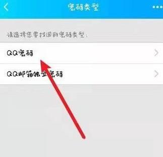 快速找回QQ密码的教程（简单易懂的操作指南）