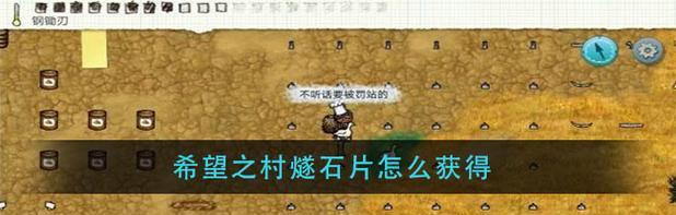 燧石的获取方法详解（探索燧石世界的奥秘）