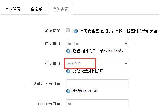 如何设置高级WiFi密码保护网络安全（一步一步教你设置强大的WiFi密码）