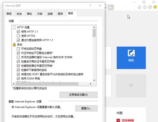 如何解决IE证书错误问题（解决IE证书错误的有效方法）