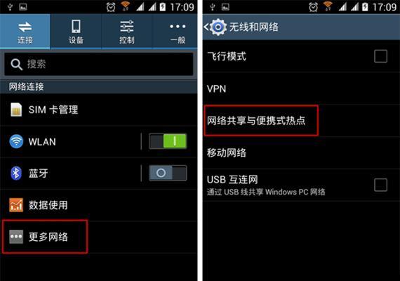 如何通过USB网络连接电脑（简单设置让您随时随地上网）