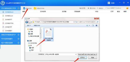 将图片转换为Word文档格式的简便方法（利用在线工具快速将图片转换为可编辑的Word文档）