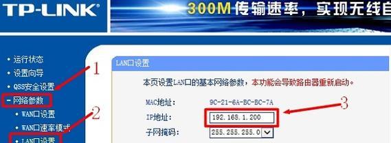 如何正确串联第二个路由器（新手也能轻松完成的路由器串联方法）