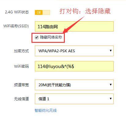 如何修改路由器WiFi密码（详细步骤帮助您快速修改路由器WiFi密码）