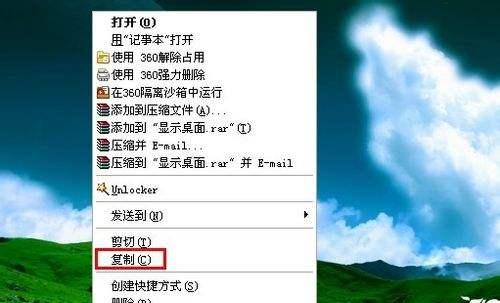 如何解决分享时不显示桌面图标的问题（解决办法及关键步骤）