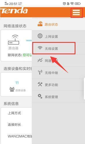 通过手机DNS设置来提升网络速度（简单设置）