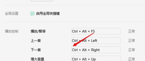 电脑截图的快捷键（掌握关键快捷键）
