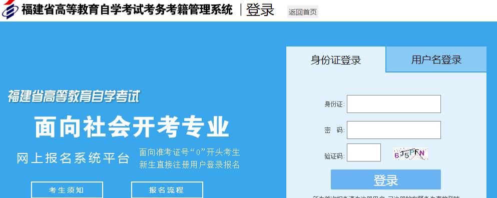 自考本科官方报名入口查询方法详解（轻松找到自考本科官方报名入口）