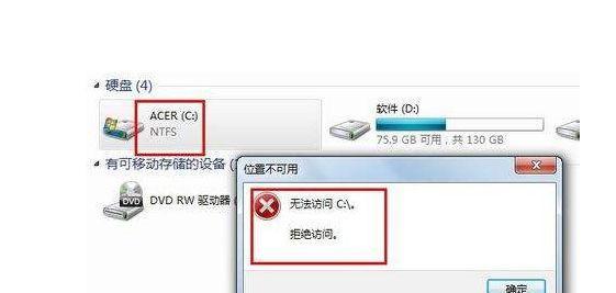 电脑U盘拒绝访问的解决方法（解决电脑U盘拒绝访问问题的有效技巧）