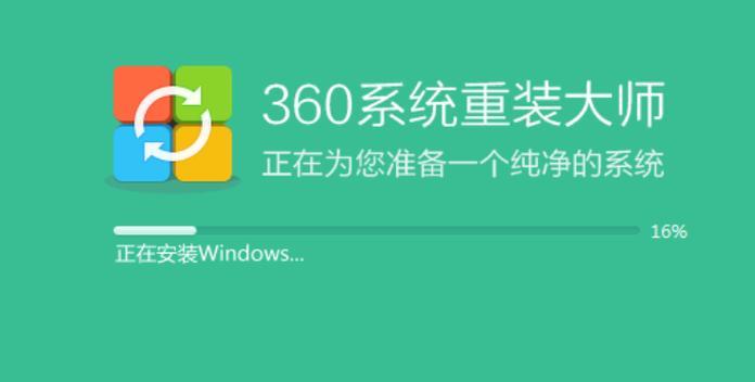 轻松学习如何自己重装Win7系统（Win7系统重装教程）