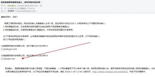 以域名备案需要多少时间（备案所需时间的详细解析与注意事项）