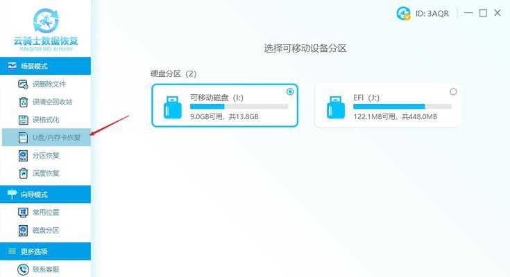 如何恢复被删除的电脑U盘文件（有效方法帮助您找回丢失的数据）