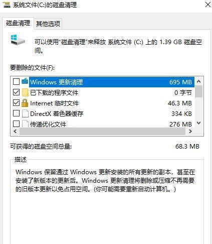 如何清理C盘空间不影响正常使用（有效清理C盘空间）