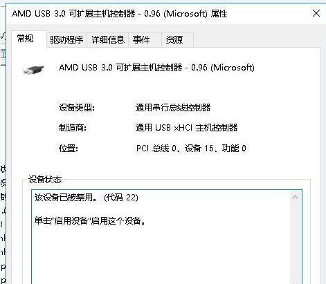电脑无法识别U盘怎么办（解决U盘无法识别问题的简易方法）