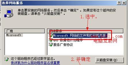 解决共享打印机搜索不到的问题（如何让共享打印机在网络中被发现与连接）