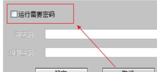 电脑文件加密的设置与方法（保护个人数据安全的关键措施）