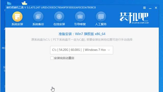 U盘系统的安装方法及步骤（一键安装U盘系统）
