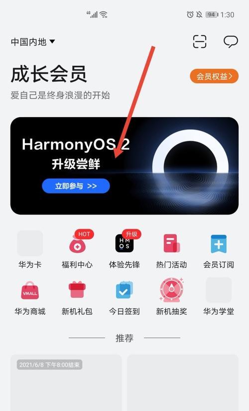 华为手机升级鸿蒙系统桌面，打造个性化主题（华为手机鸿蒙系统桌面升级教程及个性化设计）