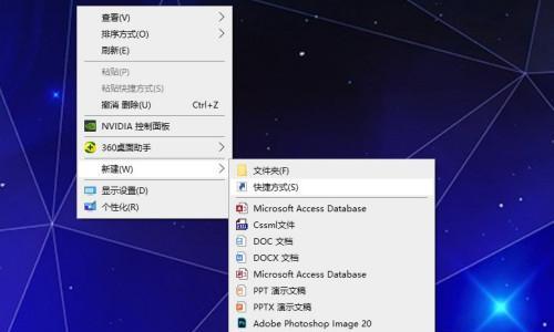 便捷的关机快捷键设置（如何自定义关机快捷键来提高工作效率）