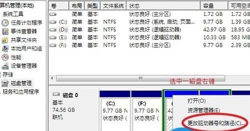 使用U盘安装Win7系统的详细步骤图解（通过U盘轻松安装Win7系统）