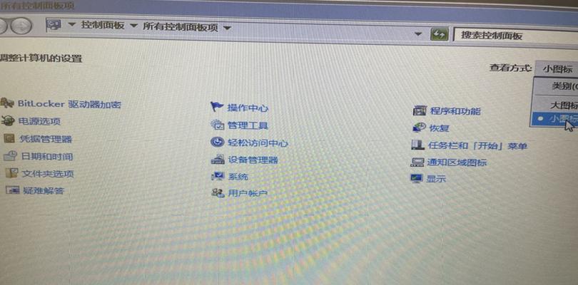 电脑开机黑屏只有鼠标箭头的解决方法（急救！电脑开机后遇到黑屏只有鼠标箭头）