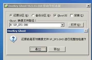 无需U盘，轻松重装系统（简易步骤教程）