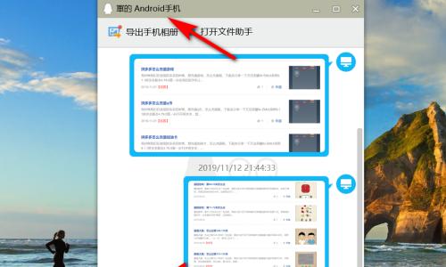 两台电脑如何快速互传文件（简便的文件互传软件解决方案）