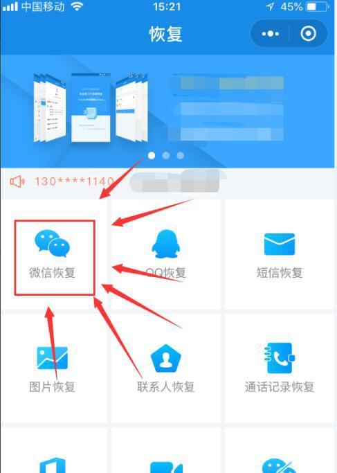 远程读取微信聊天记录的操作方法（实现随时随地查看微信聊天记录的技巧与步骤）