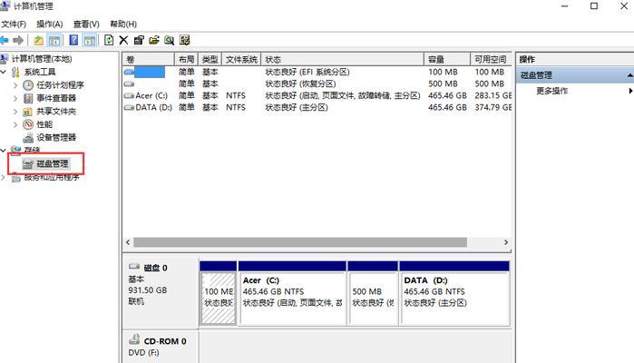 Win10系统优化软件推荐（提升电脑性能）
