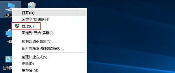 电脑重装系统（简易指南帮助你快速完成分区设置）