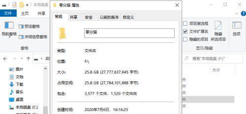 如何恢复U盘中删除的文件内容（有效方法帮助您找回误删的重要文件）