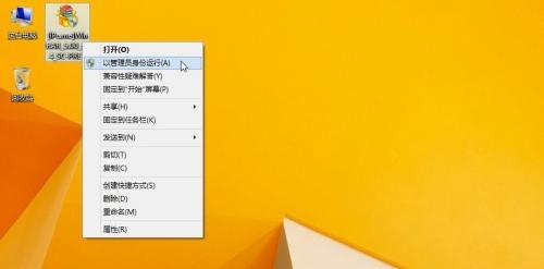 教你如何将WinRAR安装到桌面（使用WinRAR轻松管理桌面文件）