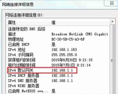 默认网关（探索默认网关的功能和作用）