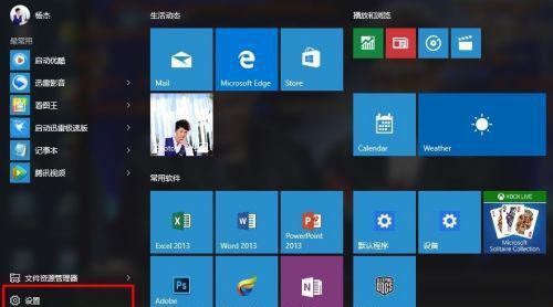 如何打开笔记本前置摄像头权限（一步步教你轻松解决前置摄像头权限问题）