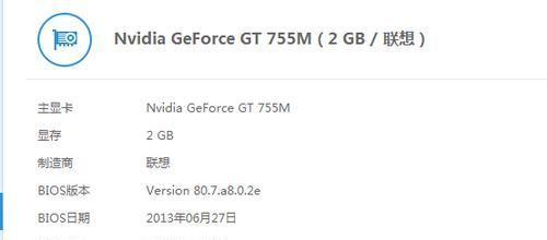 揭秘Win7下如何查看显卡型号（轻松找出你的显卡型号）