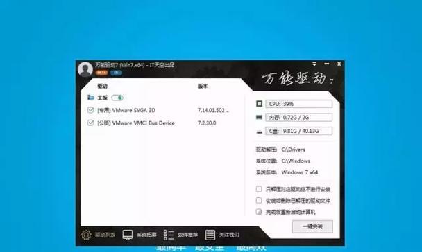 选择合适的一键系统重装软件，让电脑变得更高效（简单操作、高速重装）