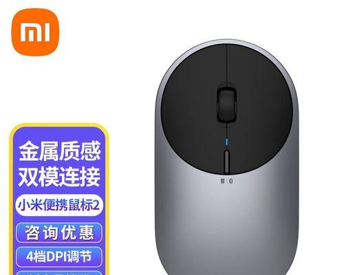 无线鼠标DPI调节技巧（掌握DPI调节方法）