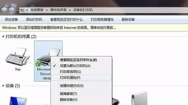 Win7下如何共享打印机到另一台电脑（简单设置）