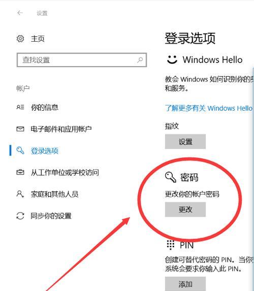如何设置电脑开机密码（简单易行的密码设置方法）